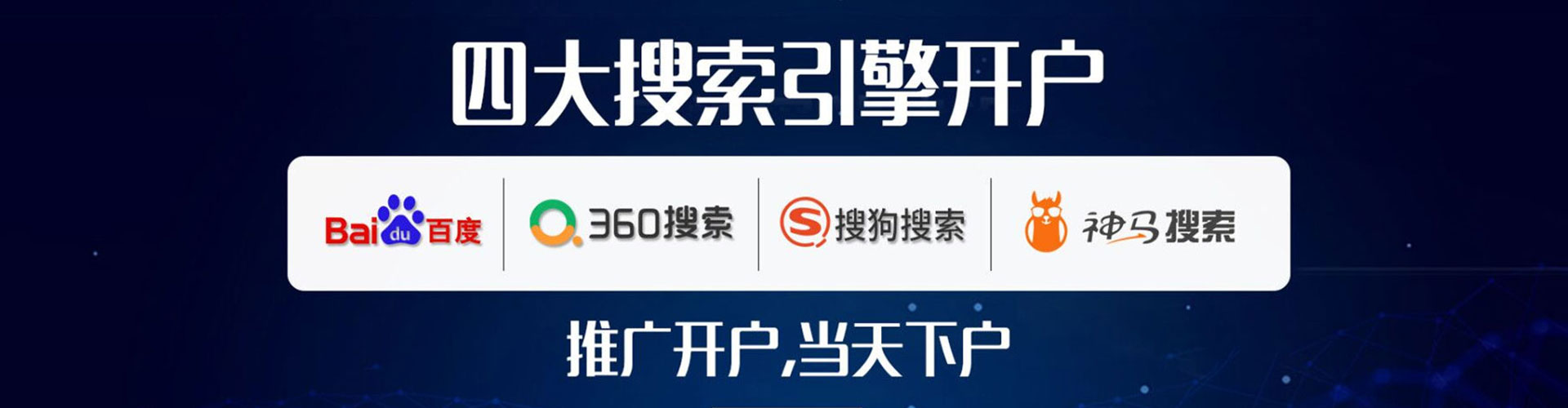 桓台竞价托管